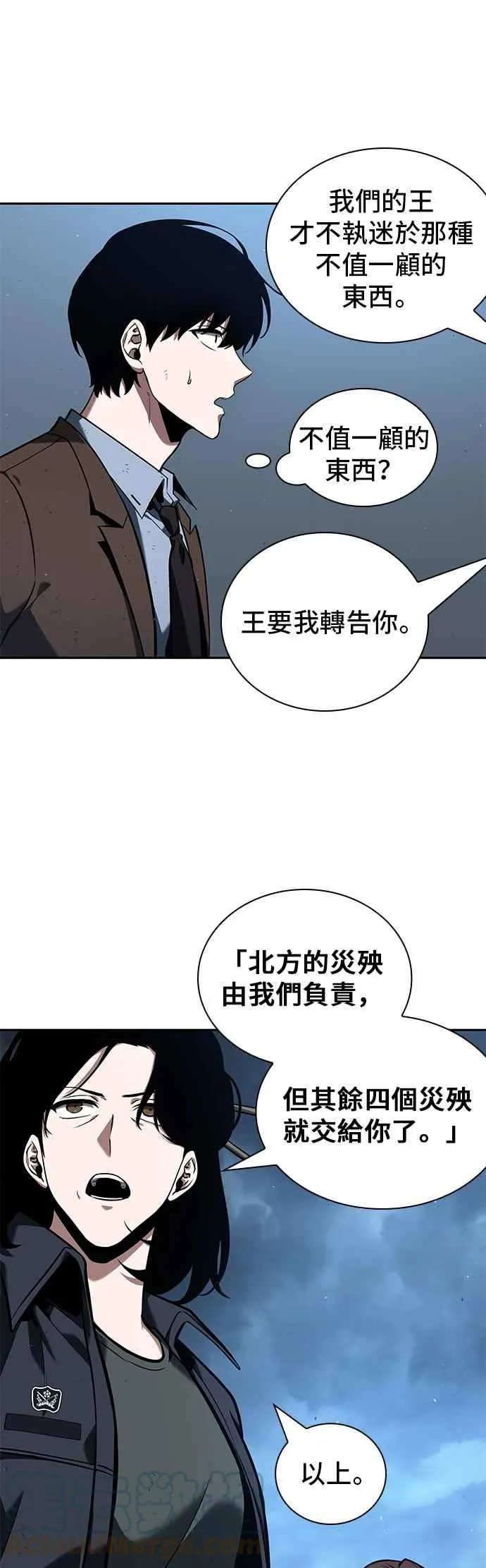 073. Ep.16 第五个任务（1） 第40页