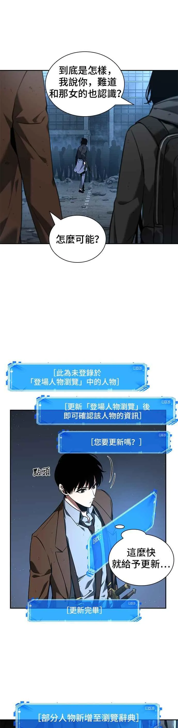 073. Ep.16 第五个任务（1） 第42页