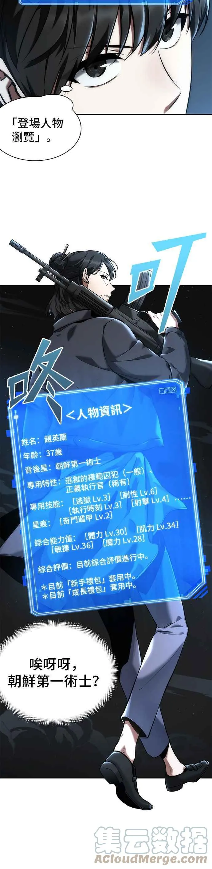 073. Ep.16 第五个任务（1） 第43页