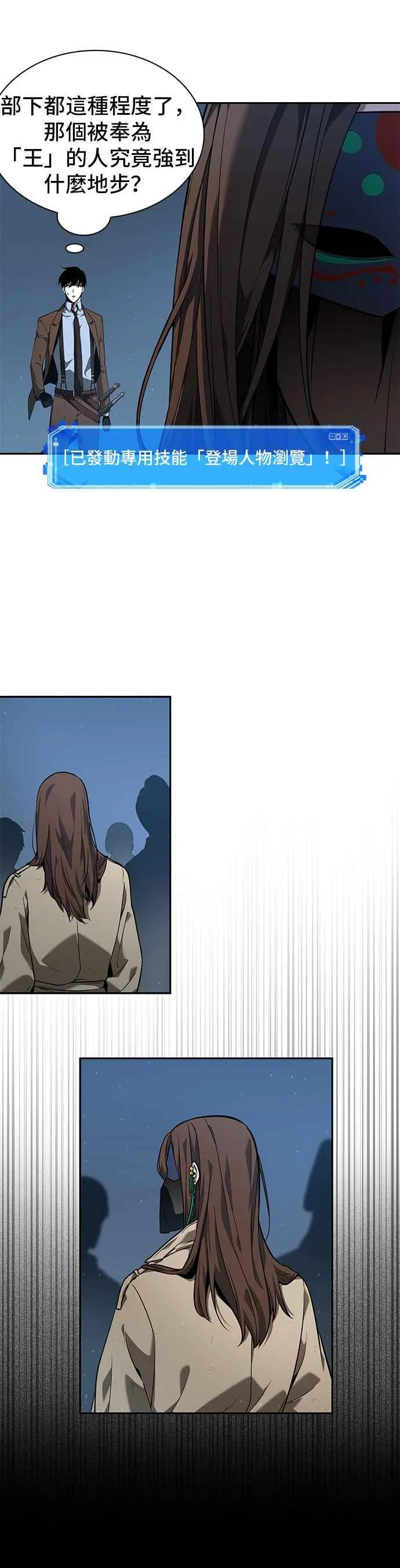 073. Ep.16 第五个任务（1） 第45页