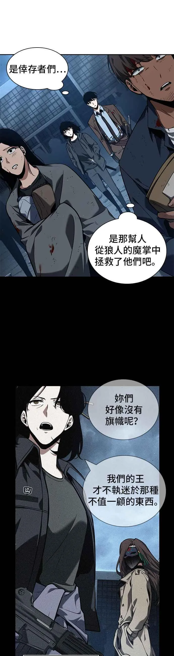 074. Ep.16 第五个任务（2） 第9页