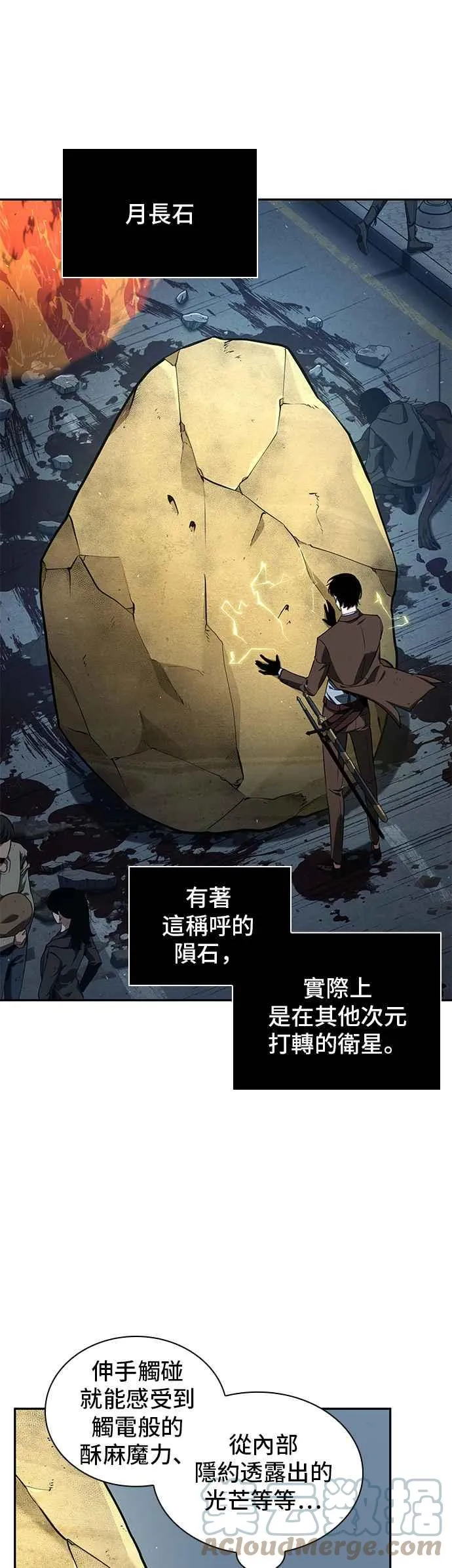 074. Ep.16 第五个任务（2） 第13页