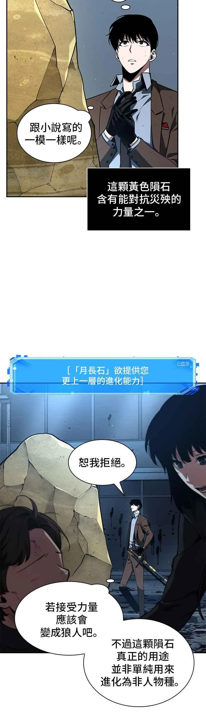 074. Ep.16 第五个任务（2） 第14页