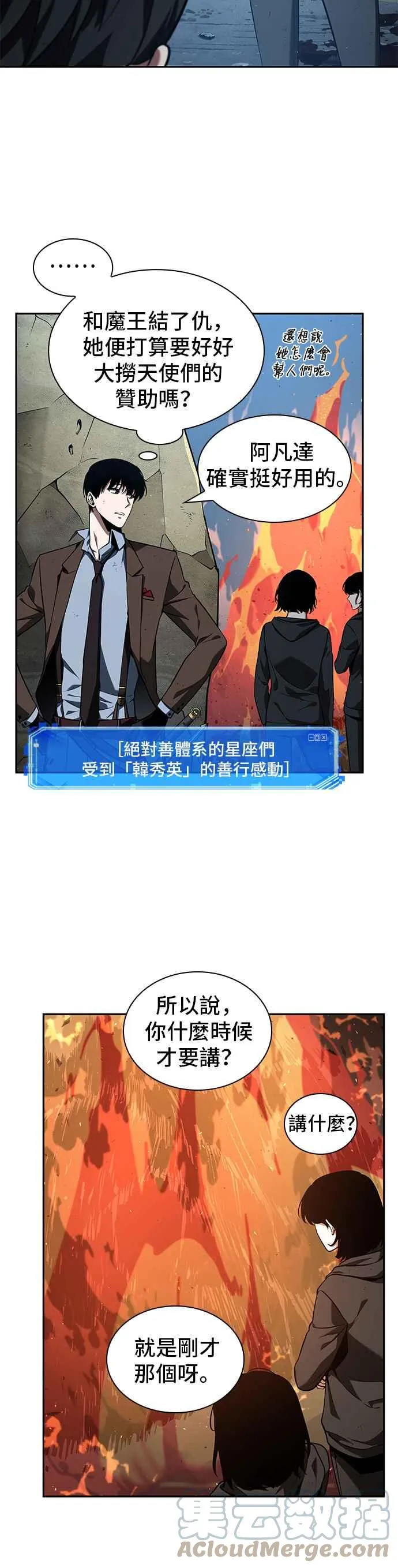074. Ep.16 第五个任务（2） 第16页