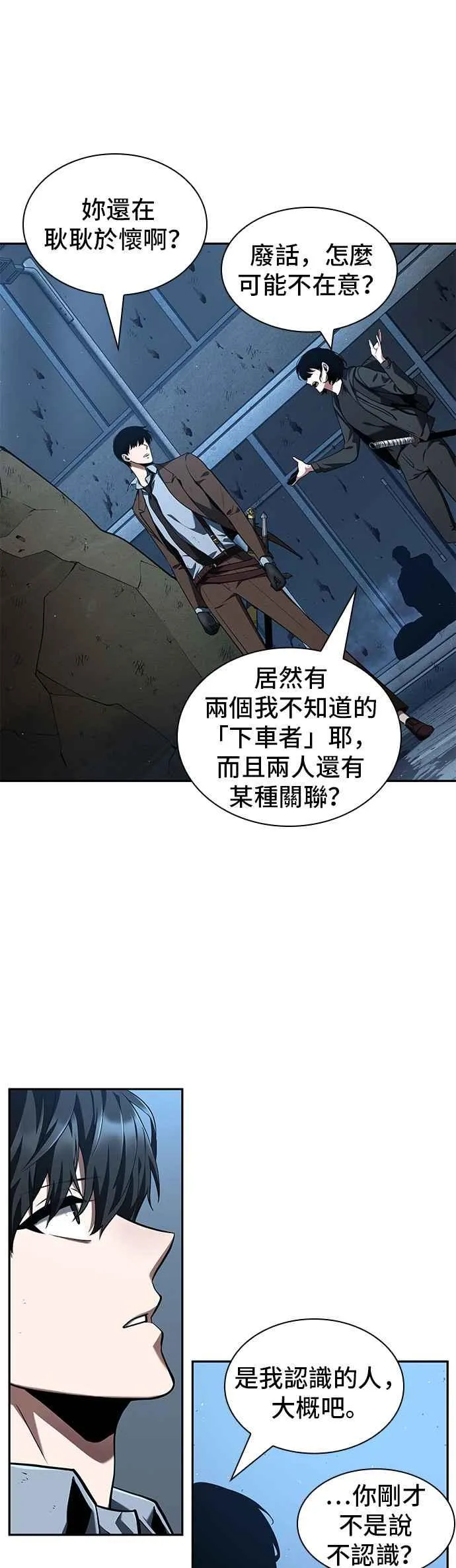 074. Ep.16 第五个任务（2） 第17页