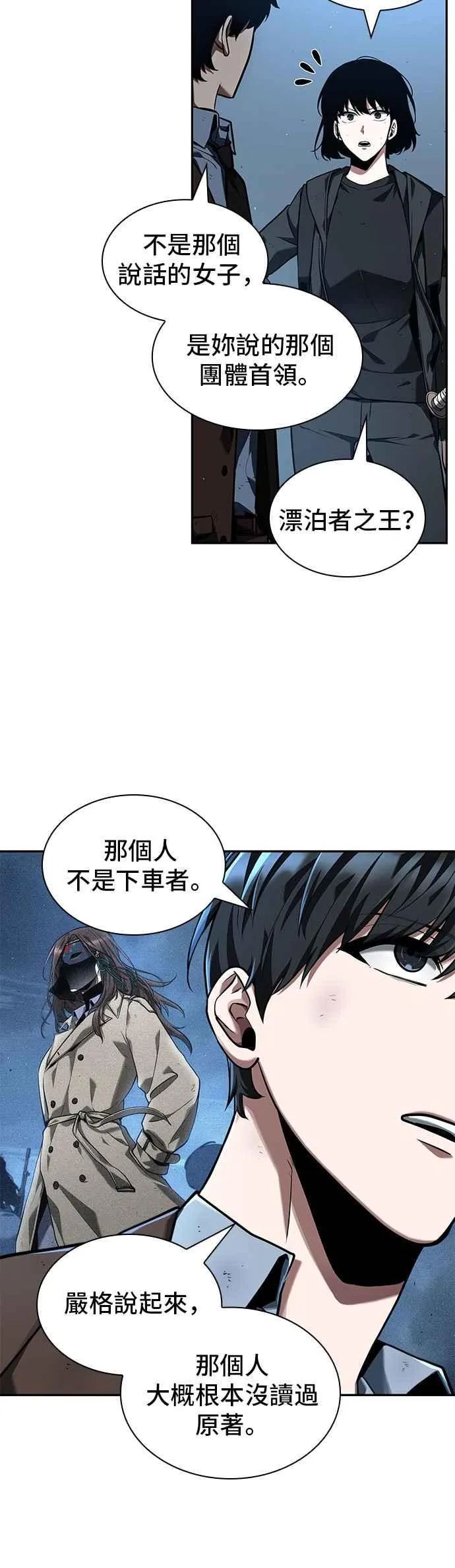 074. Ep.16 第五个任务（2） 第18页