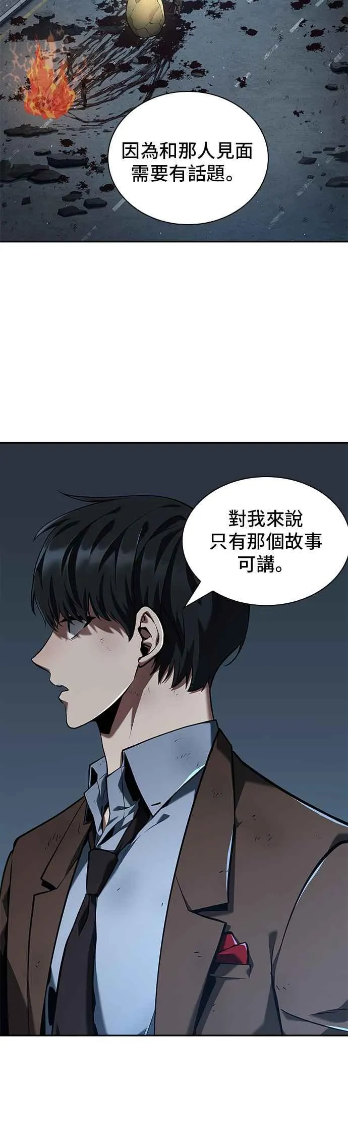 074. Ep.16 第五个任务（2） 第20页