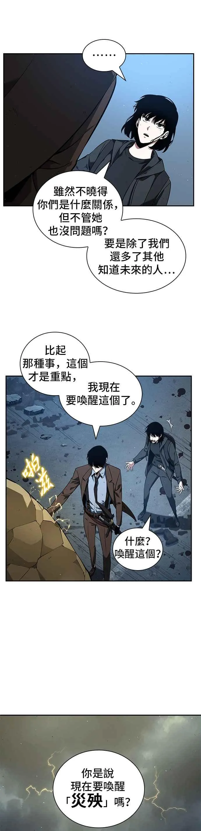 074. Ep.16 第五个任务（2） 第21页