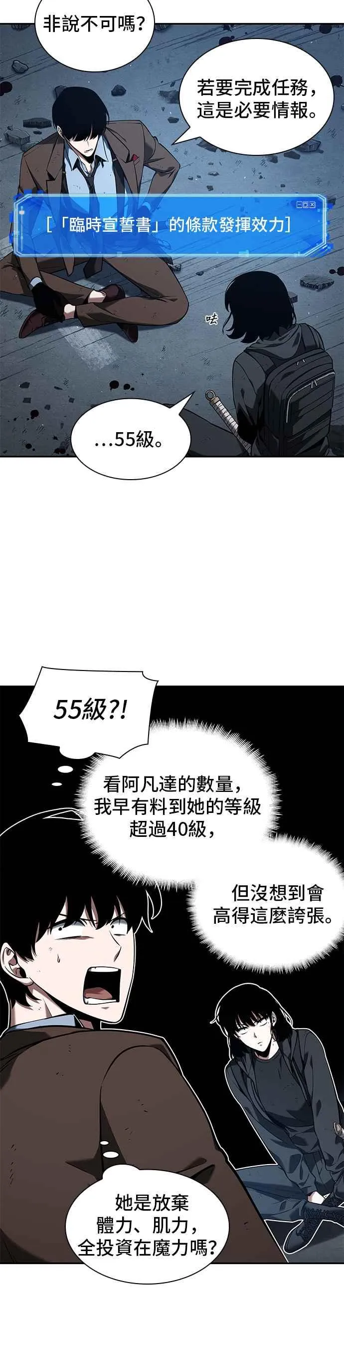 074. Ep.16 第五个任务（2） 第24页