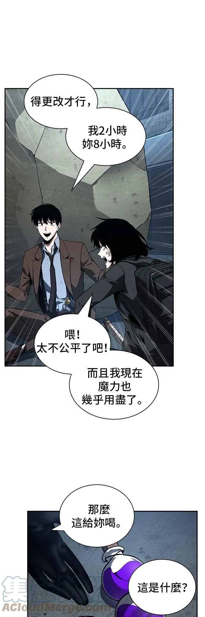 074. Ep.16 第五个任务（2） 第25页