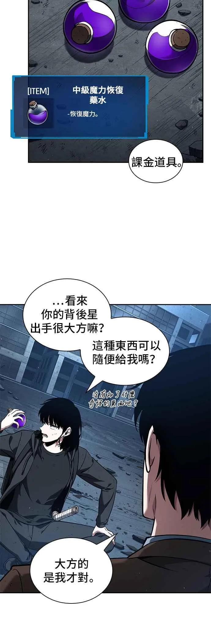 074. Ep.16 第五个任务（2） 第26页