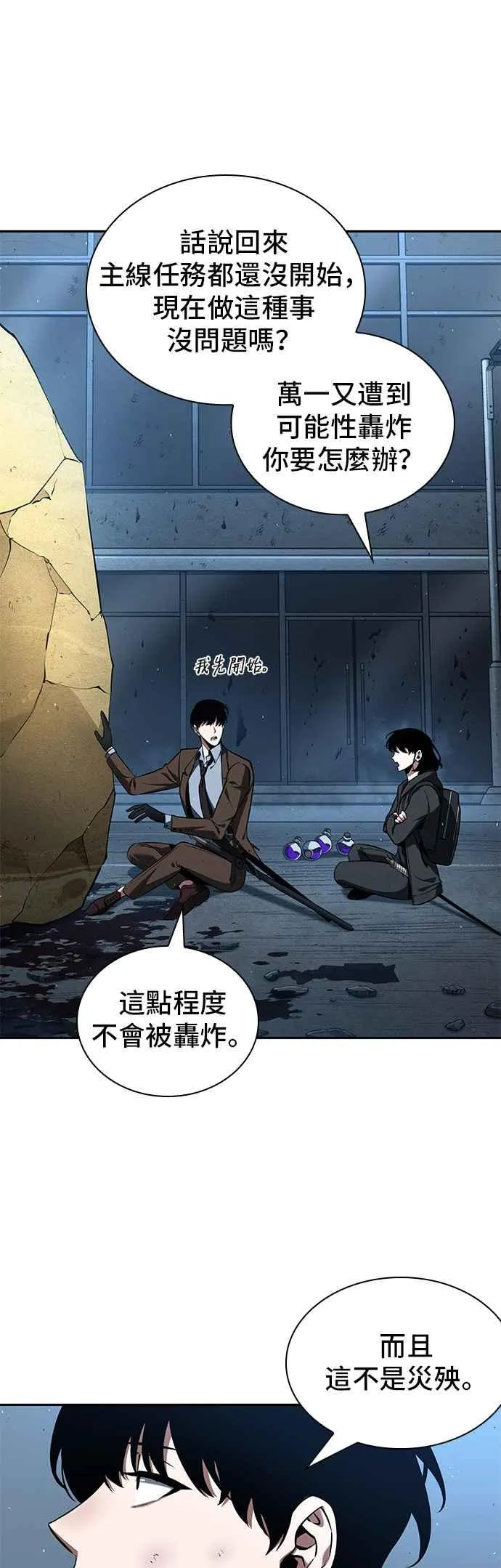 074. Ep.16 第五个任务（2） 第27页