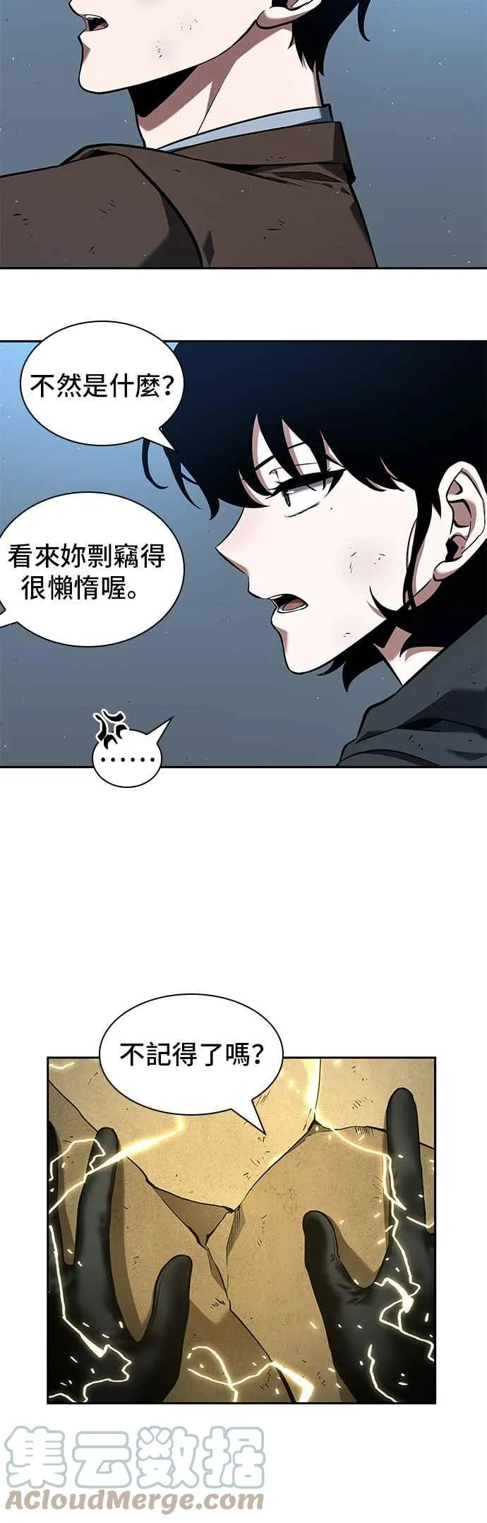 074. Ep.16 第五个任务（2） 第28页