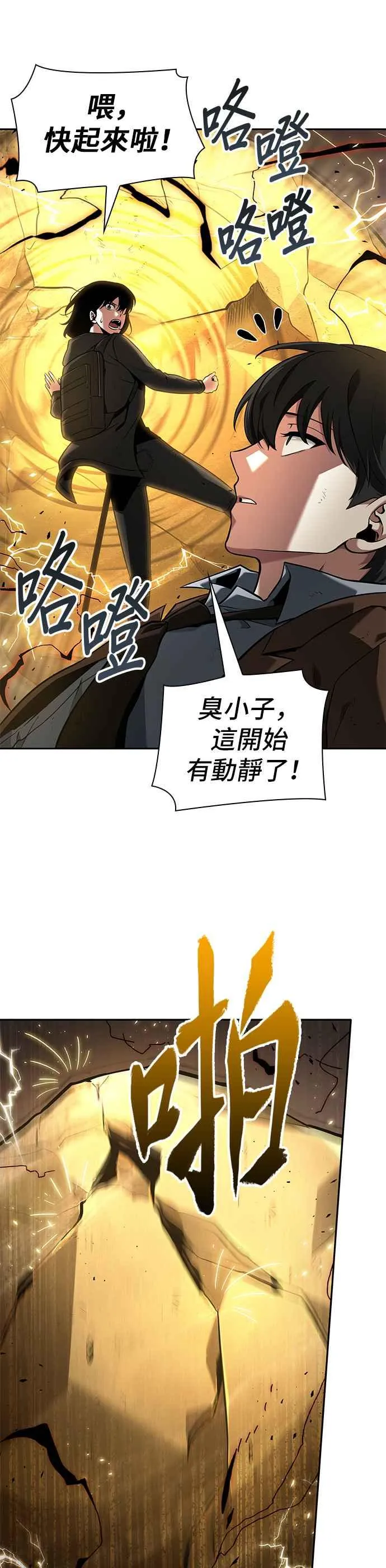 074. Ep.16 第五个任务（2） 第33页