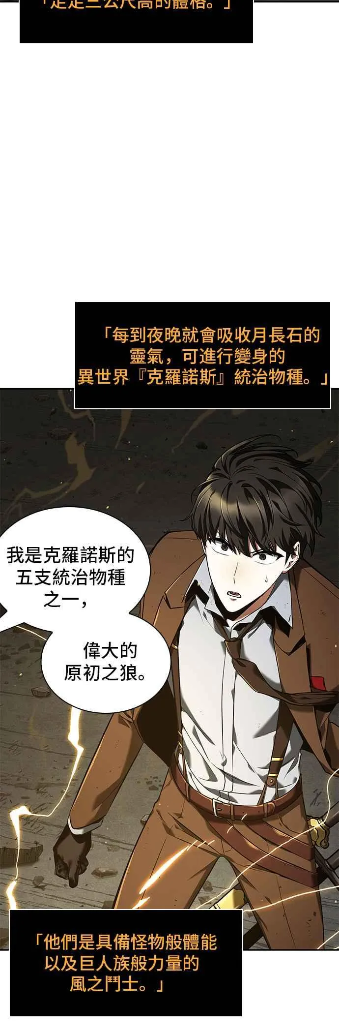 074. Ep.16 第五个任务（2） 第39页