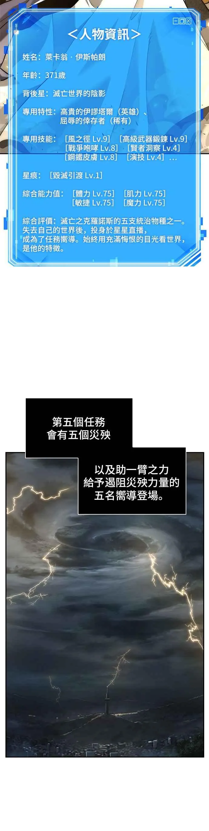 074. Ep.16 第五个任务（2） 第41页