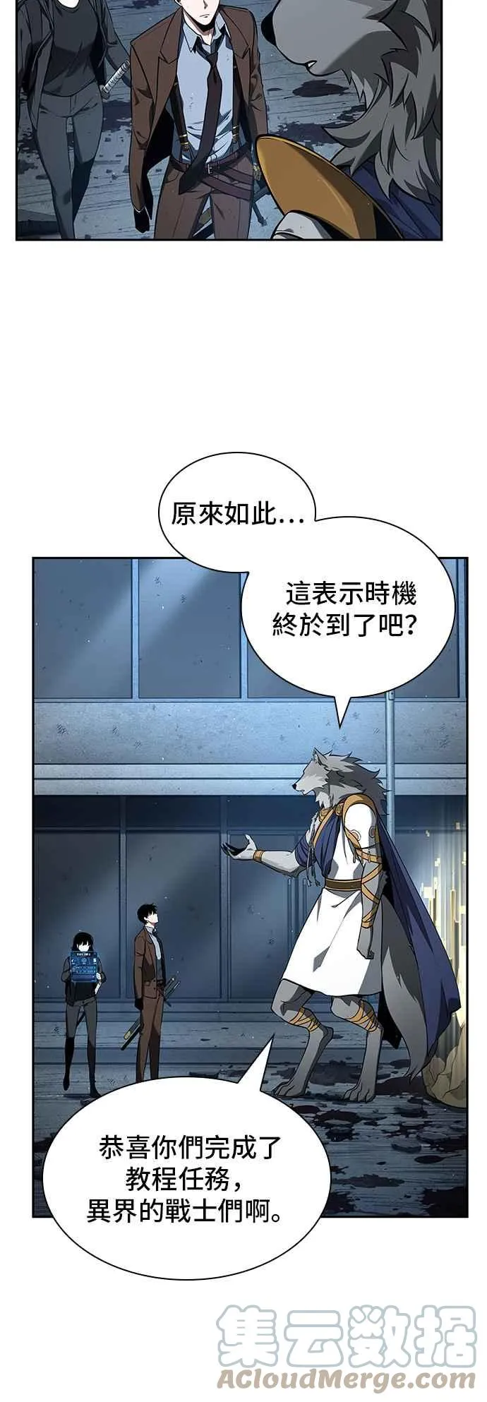 074. Ep.16 第五个任务（2） 第43页