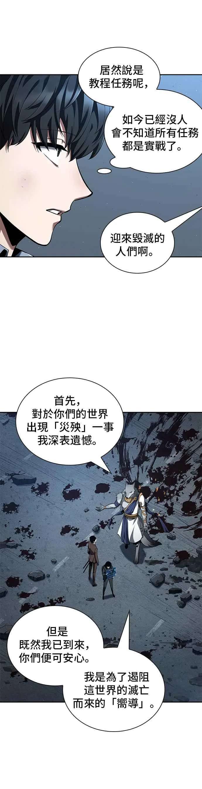 074. Ep.16 第五个任务（2） 第44页