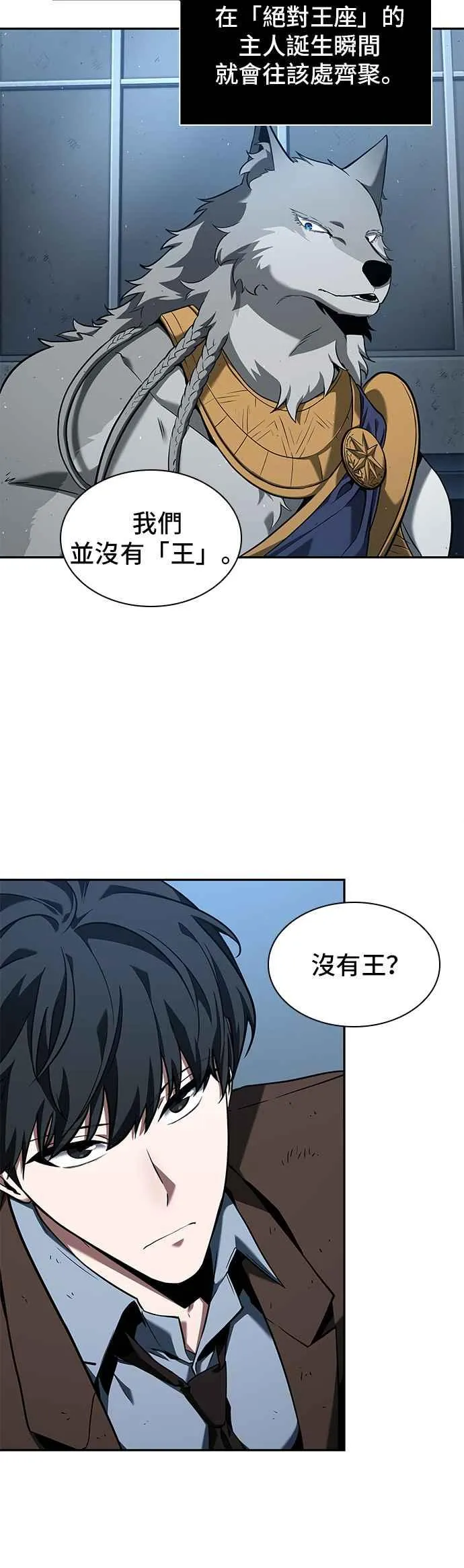 074. Ep.16 第五个任务（2） 第47页