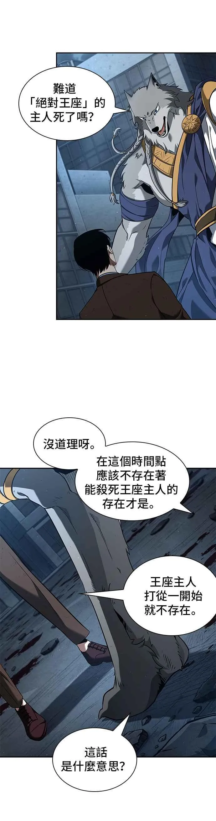 074. Ep.16 第五个任务（2） 第48页