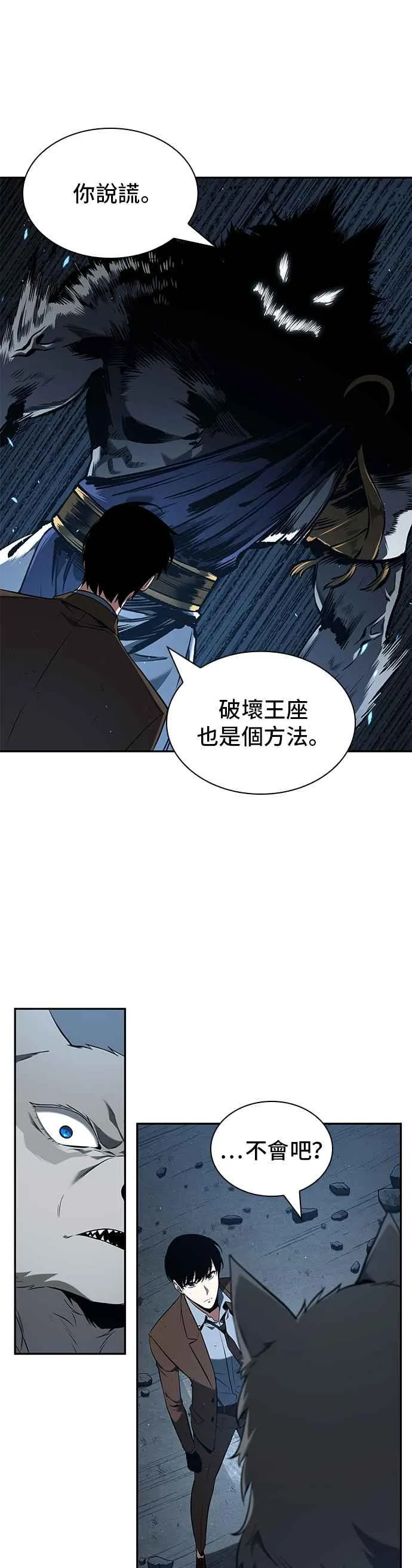 074. Ep.16 第五个任务（2） 第50页