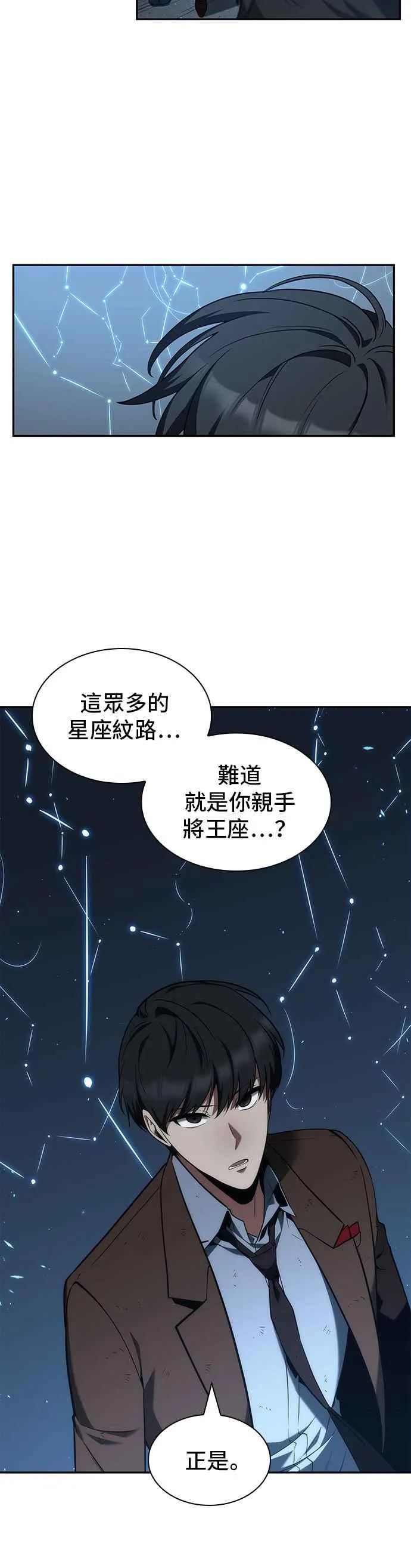 074. Ep.16 第五个任务（2） 第51页