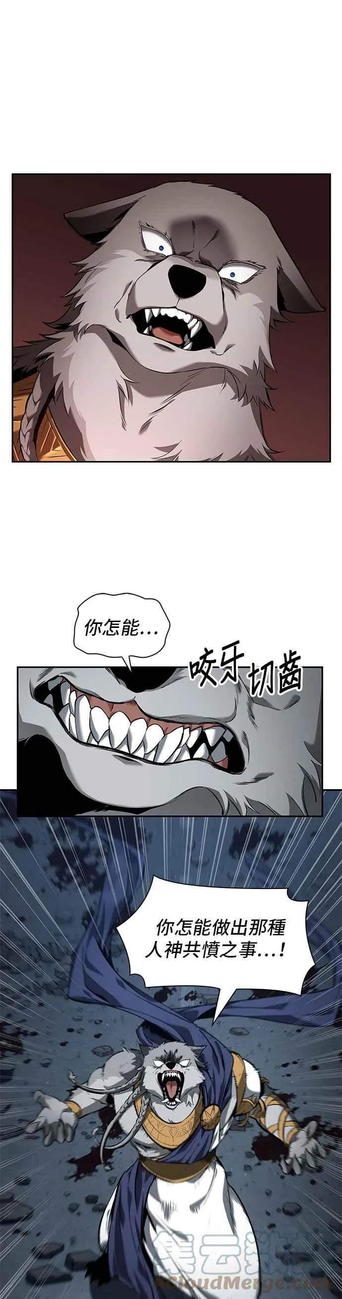 074. Ep.16 第五个任务（2） 第52页
