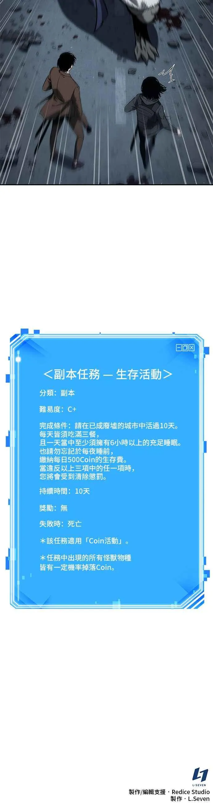 074. Ep.16 第五个任务（2） 第53页