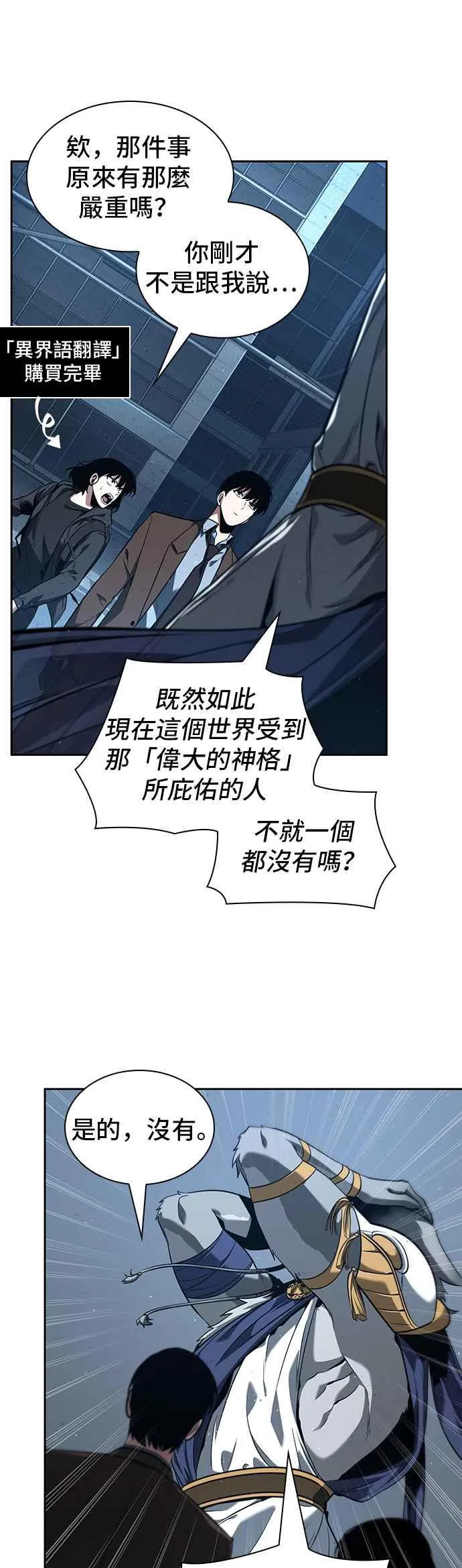 075. Ep.16 第五个任务（3） 第3页