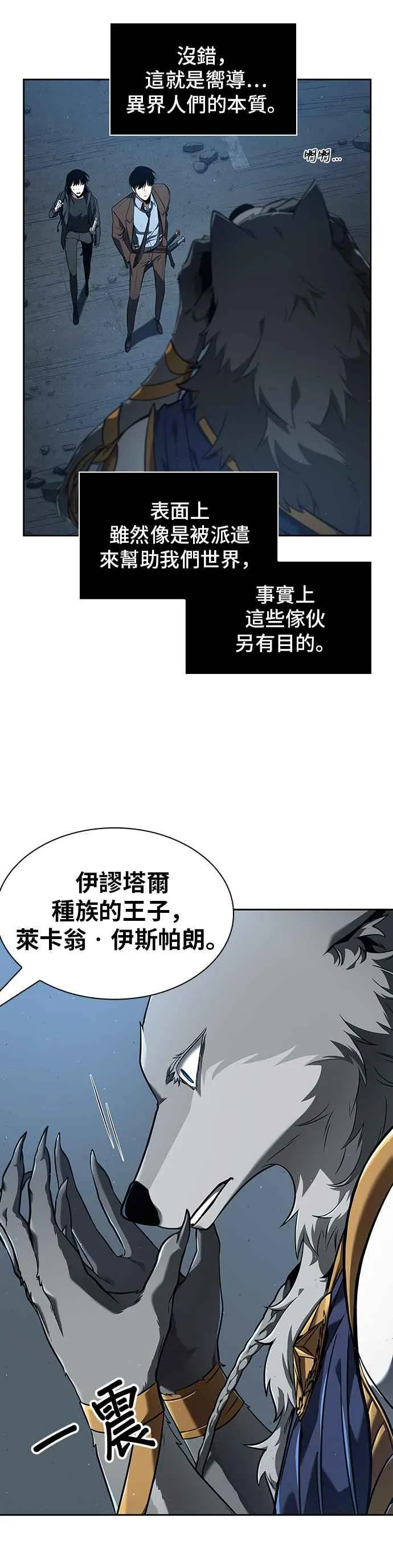 075. Ep.16 第五个任务（3） 第5页