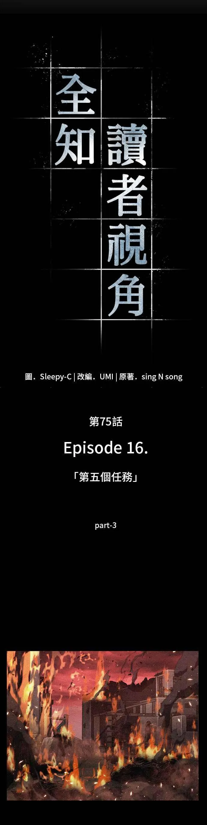 075. Ep.16 第五个任务（3） 第12页