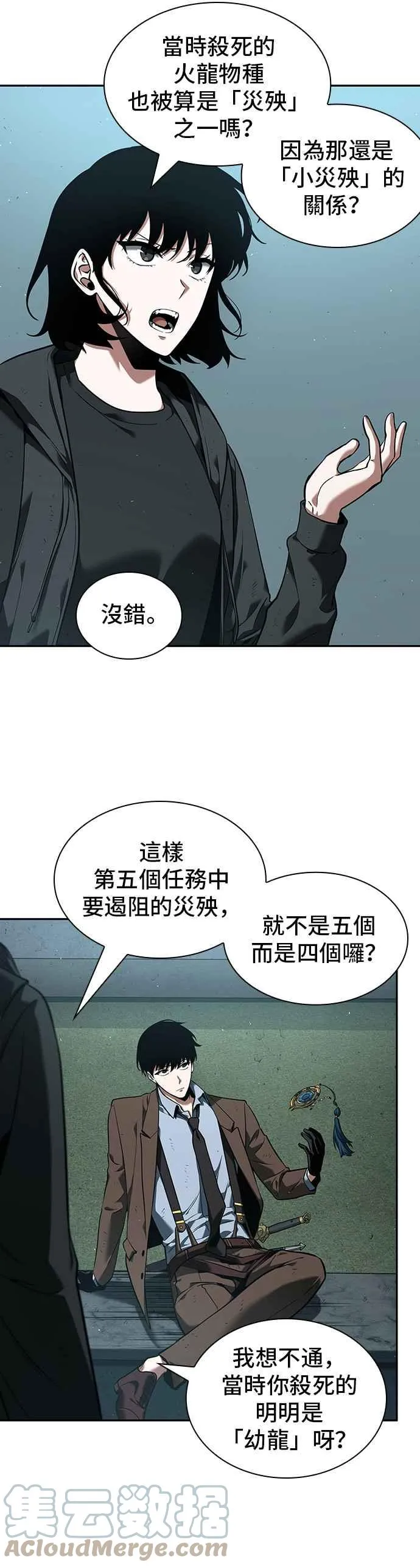 075. Ep.16 第五个任务（3） 第16页