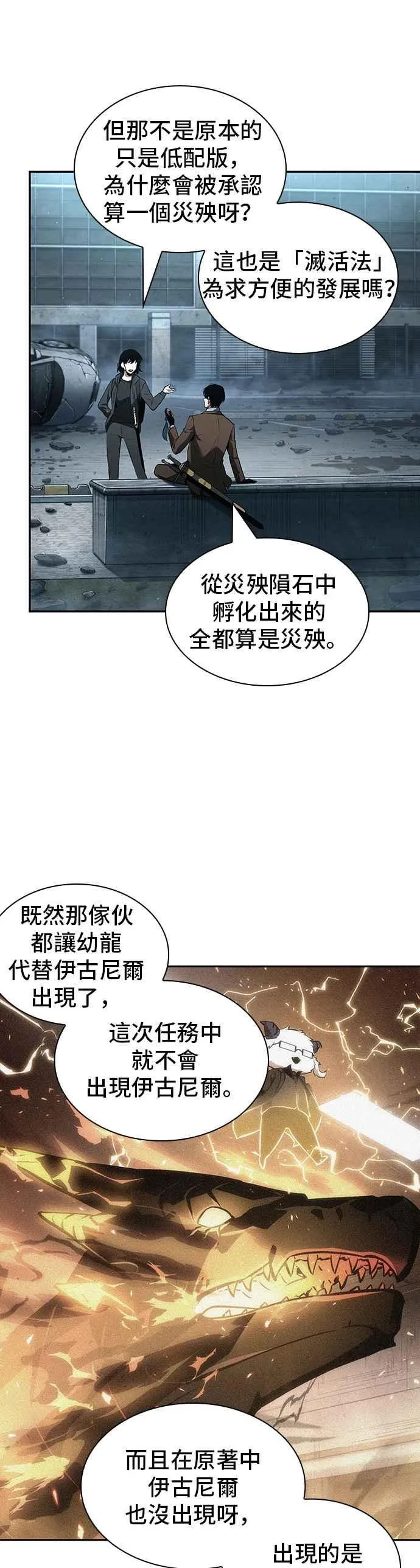 075. Ep.16 第五个任务（3） 第17页