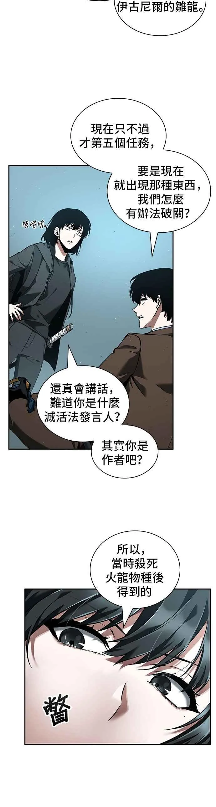 075. Ep.16 第五个任务（3） 第18页