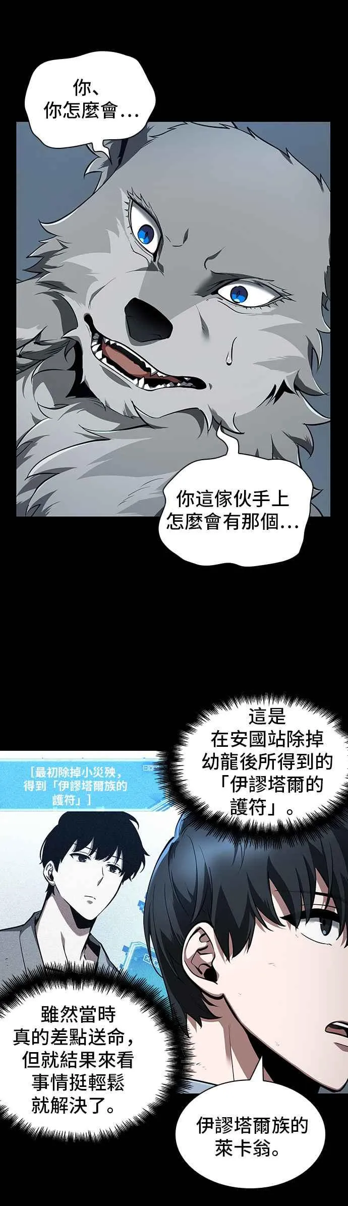 075. Ep.16 第五个任务（3） 第21页