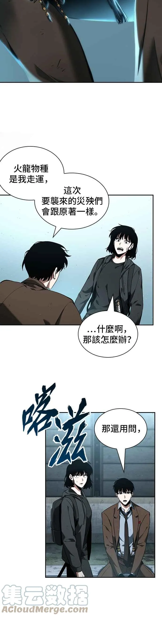 075. Ep.16 第五个任务（3） 第28页