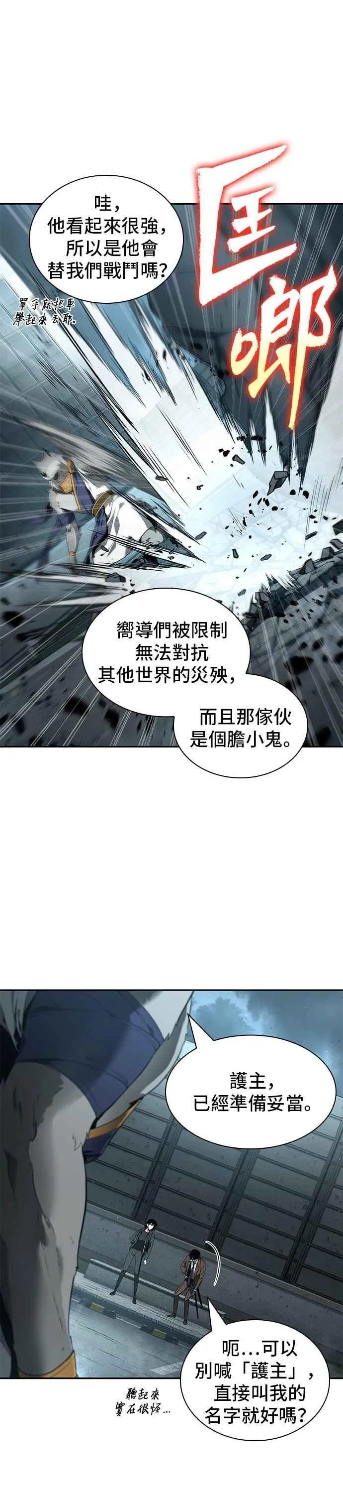 075. Ep.16 第五个任务（3） 第30页