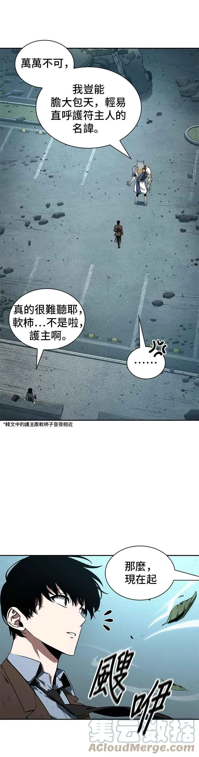 075. Ep.16 第五个任务（3） 第31页