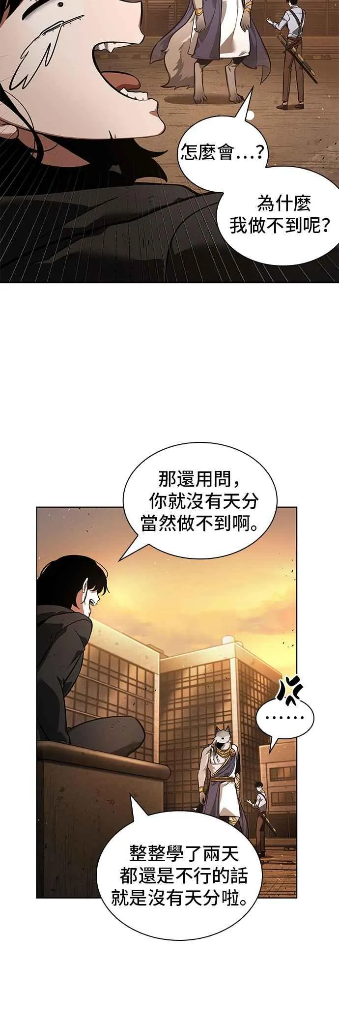075. Ep.16 第五个任务（3） 第45页