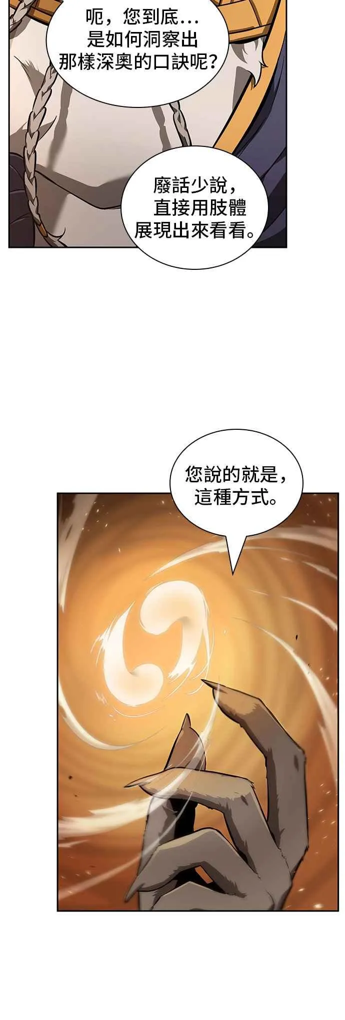 075. Ep.16 第五个任务（3） 第51页