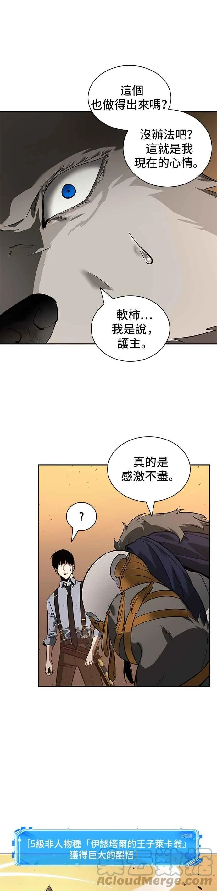075. Ep.16 第五个任务（3） 第55页