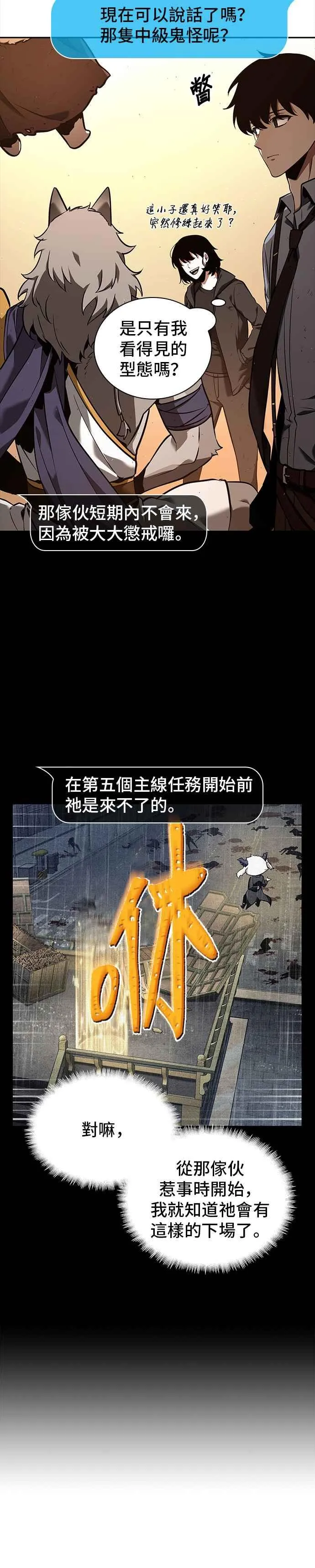 076. Ep.16 第五个任务（4） 第2页