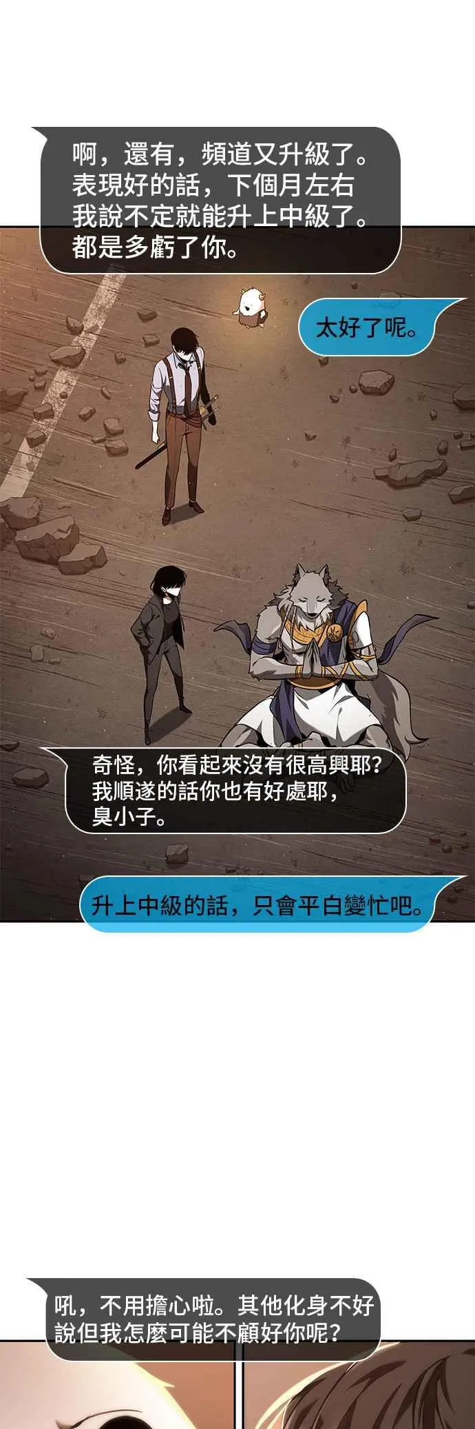 076. Ep.16 第五个任务（4） 第3页