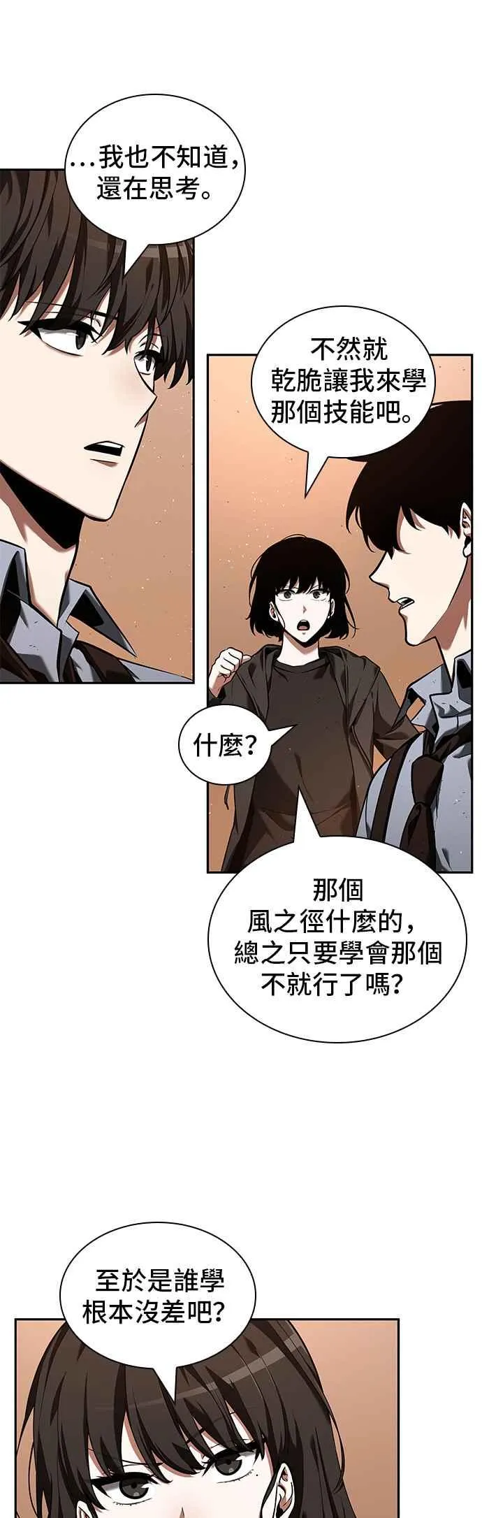 076. Ep.16 第五个任务（4） 第5页