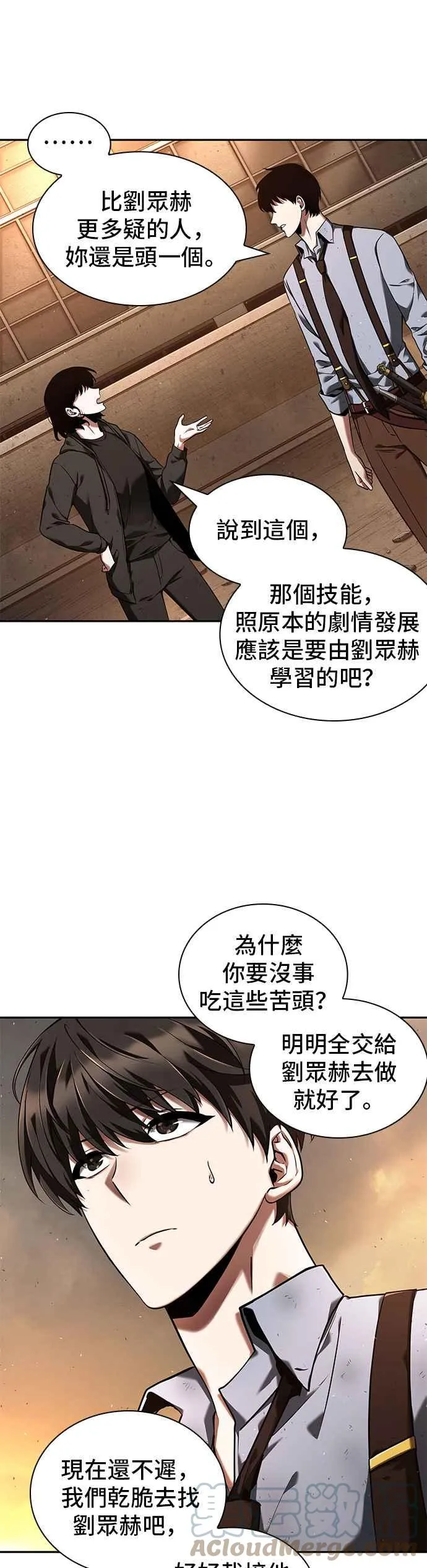 076. Ep.16 第五个任务（4） 第7页
