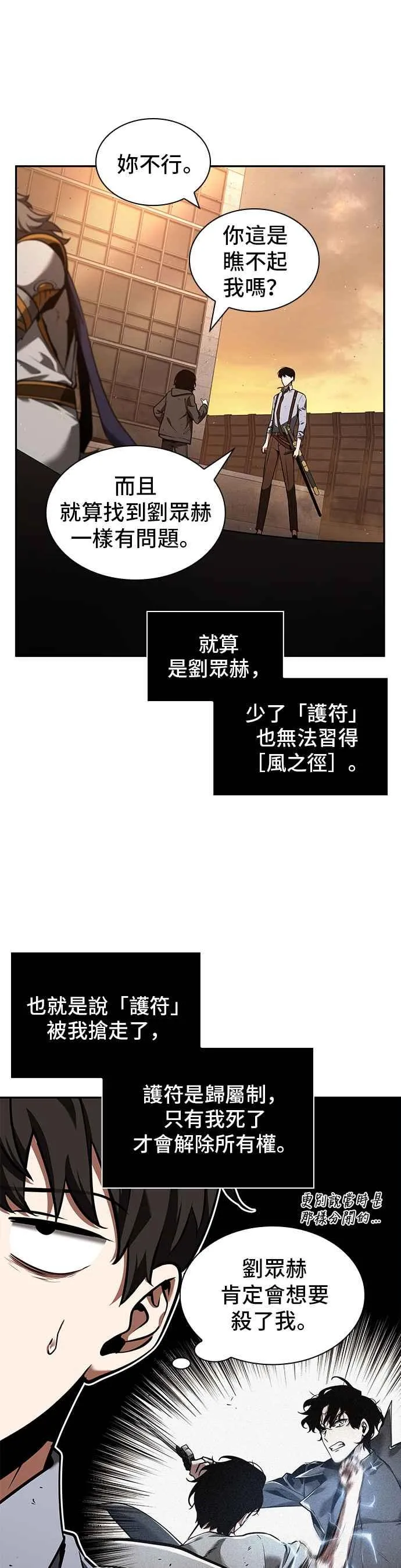 076. Ep.16 第五个任务（4） 第9页