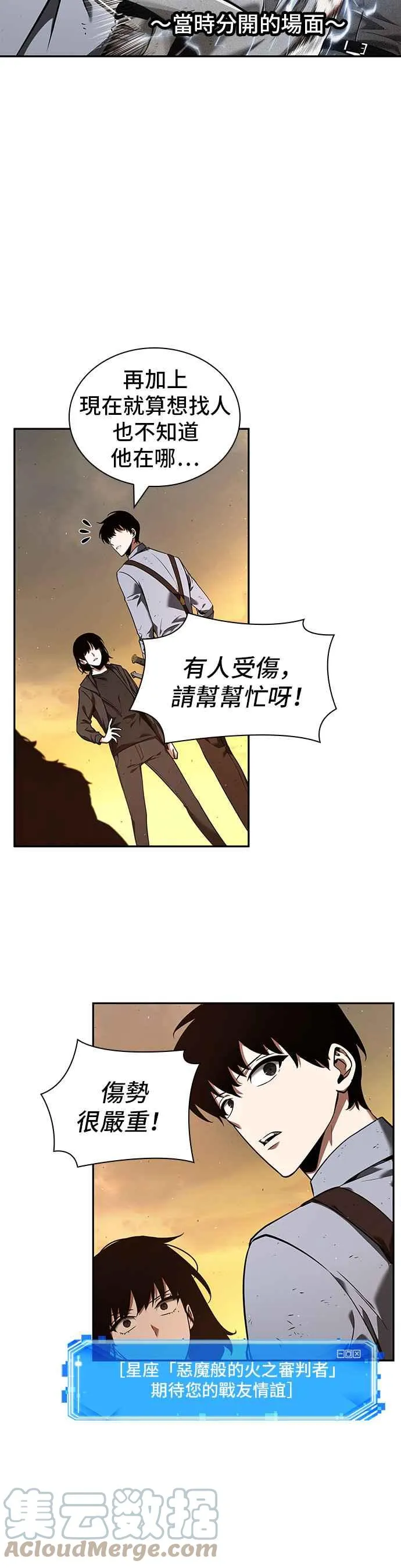 076. Ep.16 第五个任务（4） 第10页