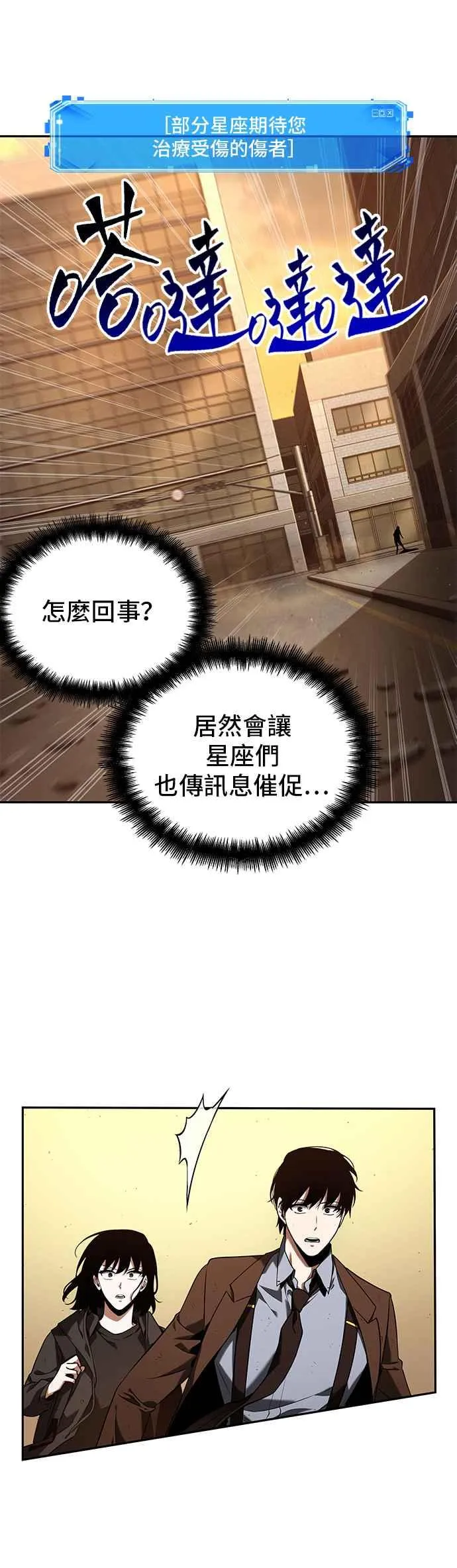 076. Ep.16 第五个任务（4） 第11页
