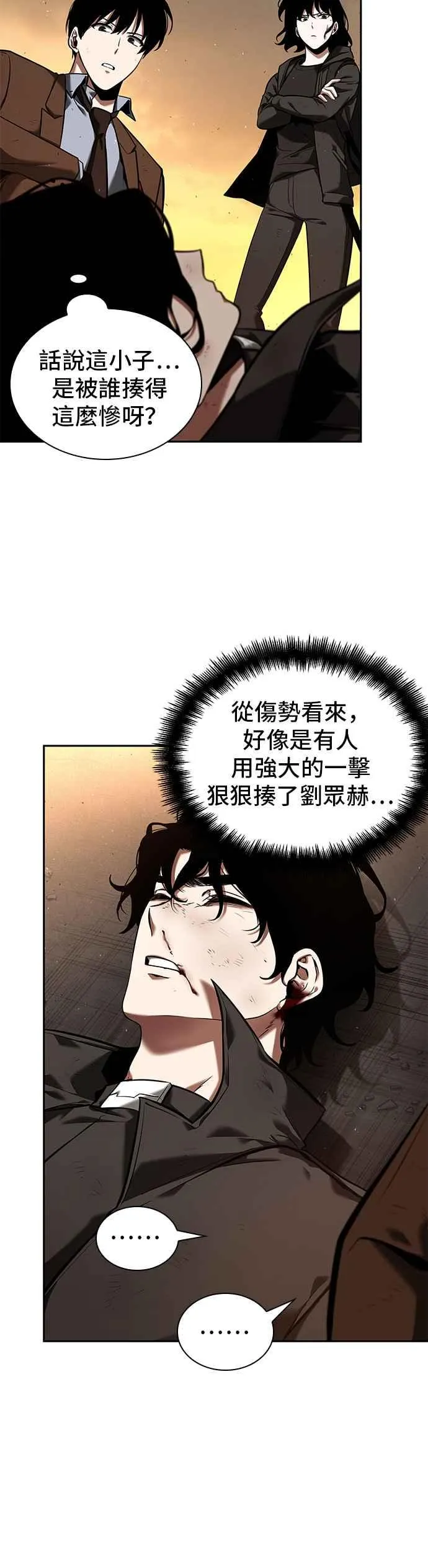 076. Ep.16 第五个任务（4） 第18页