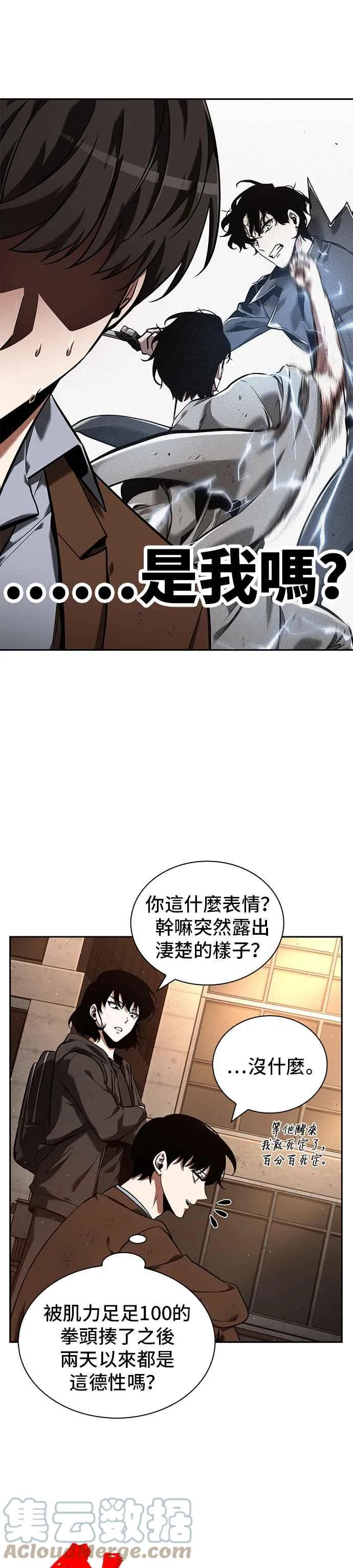 076. Ep.16 第五个任务（4） 第19页